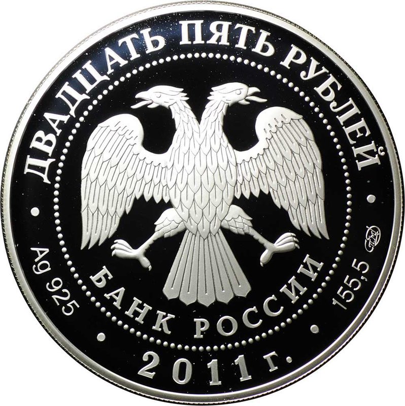 Монета 25 рублей 2011 СПМД Казанский собор Санкт-Петербург