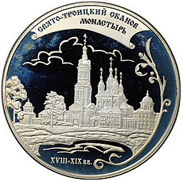 фото для Монета 25 рублей 2009 ММД Свято-Троицкий Сканов монастырь Аверс
