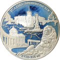 Монета 25 рублей 2009 ММД Усадьба Архангельское