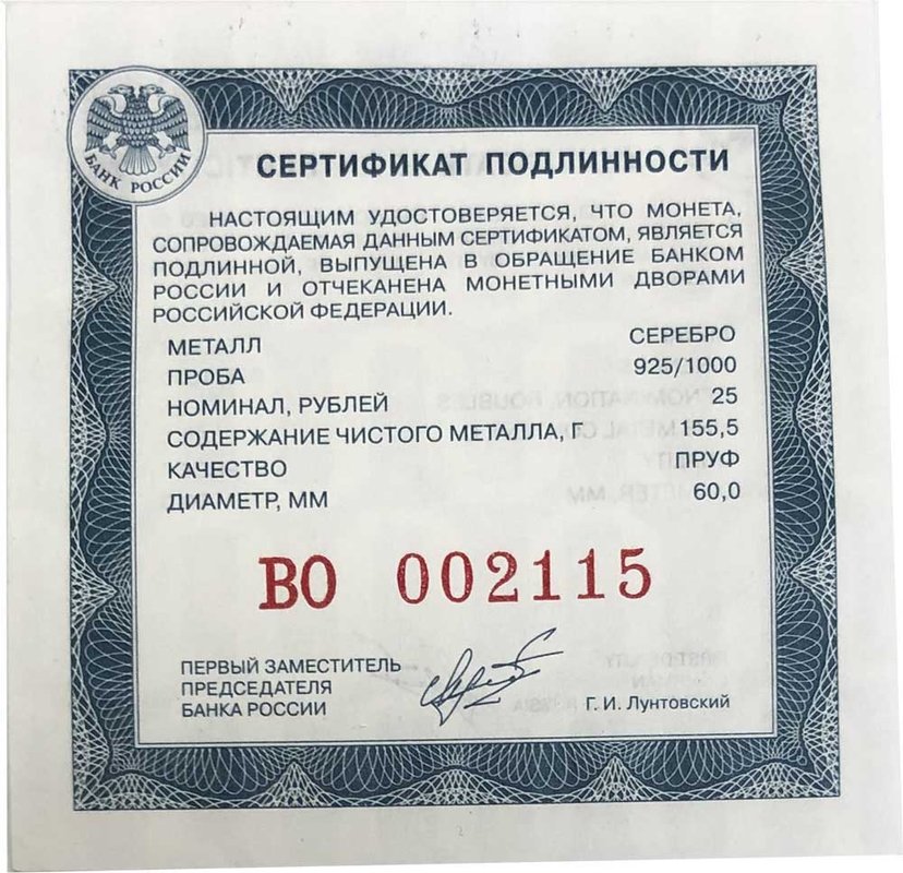 Монета 25 рублей 2009 СПМД Никольский монастырь Старая Ладога