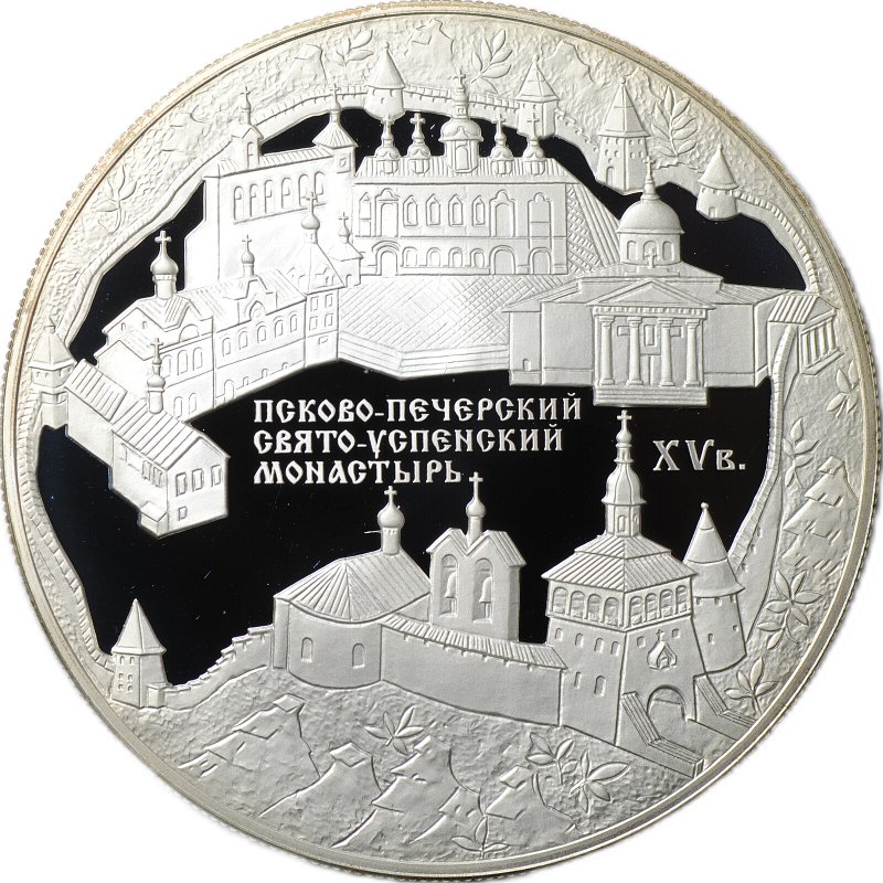 Монета 25 рублей 2007 СПМД Псково-Печерский Свято Успенский монастырь