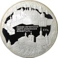 Монета 25 рублей 2007 СПМД Псково-Печерский Свято Успенский монастырь