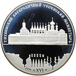 фото для Монета 25 рублей 2006 СПМД Тихвинский Богородичный Успенский монастырь Аверс