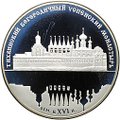 Монета 25 рублей 2006 СПМД Тихвинский Богородичный Успенский монастырь