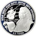 Монета 25 рублей 2007 ММД Ф.А. Головин первый кавалер ордена Святого Апостола Андрея Первозванного