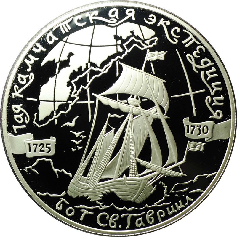 Монета 25 рублей 2003 СПМД 1-я Камчатская экспедиция Бот Гавриил 1725-1730