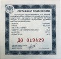 Монета 25 рублей 2003 СПМД 1-я Камчатская экспедиция Бот Гавриил 1725-1730