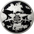 Монета 25 рублей 2005 СПМД 625 лет Куликовской битвы