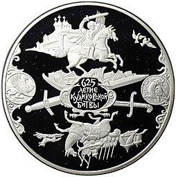 фото для Монета 25 рублей 2005 СПМД 625 лет Куликовской битвы Аверс