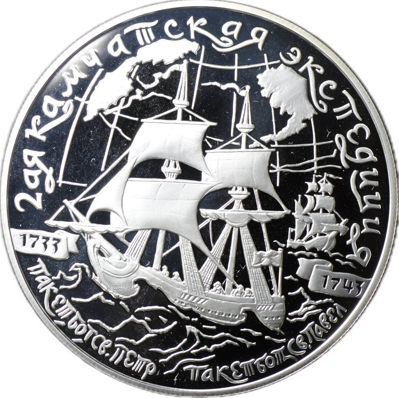 Монета 25 рублей 2004 СПМД 2-я Камчатская экспедиция Пакетбот Св. Петр, Павел