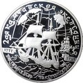 Монета 25 рублей 2004 СПМД 2-я Камчатская экспедиция Пакетбот Св. Петр, Павел