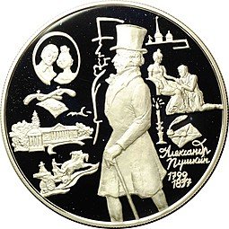 фото для Монета 25 рублей 1999 ММД А.С. Пушкин 200 лет со дня рождения Аверс