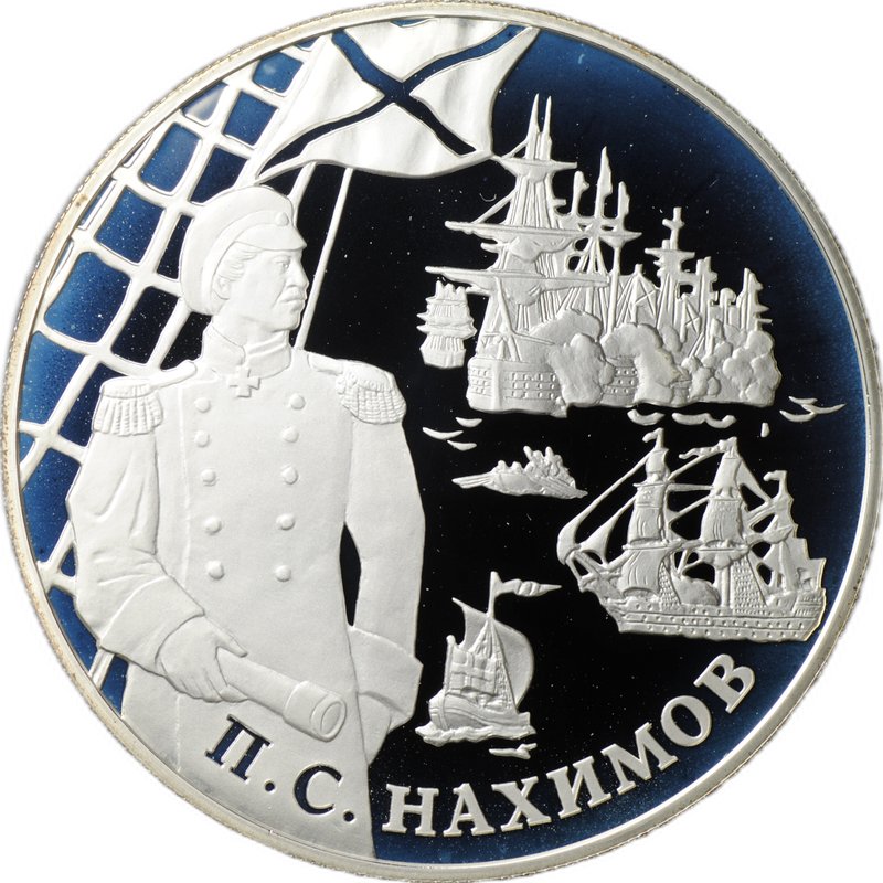 Монета 25 рублей 2002 СПМД Флотоводец П.С. Нахимов