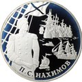 Монета 25 рублей 2002 СПМД Флотоводец П.С. Нахимов