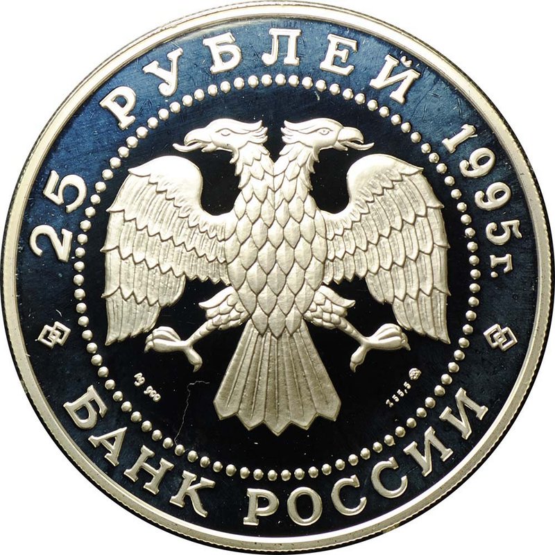 Монета 25 рублей 1995 ММД Сохраним наш мир рысь
