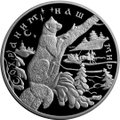 Монета 25 рублей 1997 ЛМД Сохраним наш мир Соболь