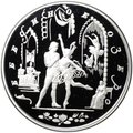 Монета 25 рублей 1997 ММД Лебединое озеро серебро
