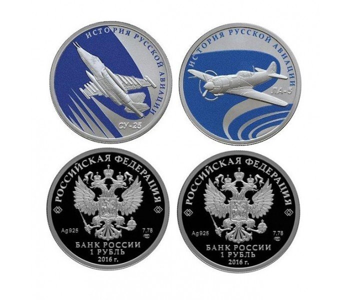 Комплект 1 рубль 2016 СПМД История русской авиации
