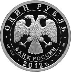 Комплект 1 рубль 2012 СПМД История русской авиации