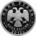 Комплект 1 рубль 2012 СПМД История русской авиации