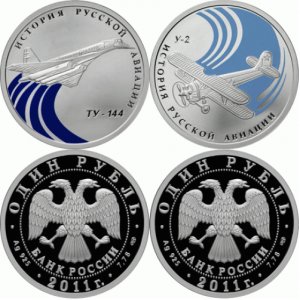 Комплект 1 рубль 2011 СПМД История русской авиации
