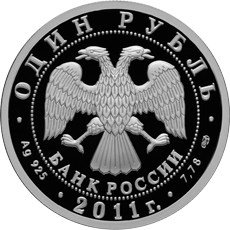Комплект 1 рубль 2011 СПМД История русской авиации