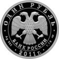Комплект 1 рубль 2011 СПМД История русской авиации