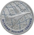 Монета 1 рубль 2013 СПМД История русской авиации Ту-160