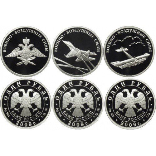 Комплект 1 рубль 2009 ММД Военно-Воздушные Силы