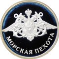 Монета 1 рубль 2005 ММД Морская пехота - Эмблема