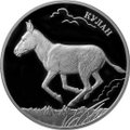 Монета 2 рубля 2014 ММД Красная книга - Кулан
