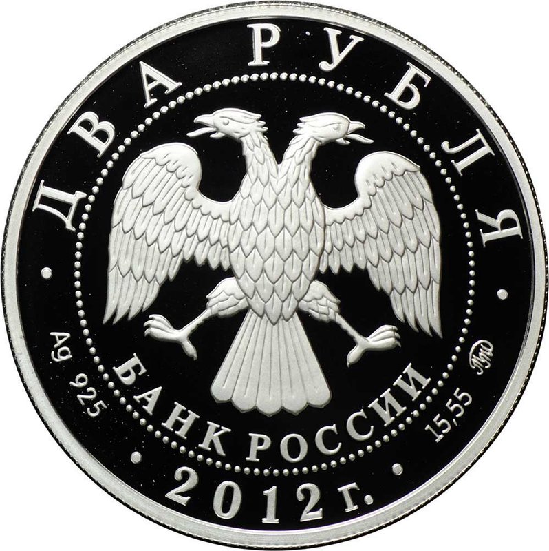 Монета 2 рубля 2012 ММД Красная книга - Белоклювая гагара