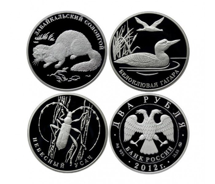 Комплект 2 рубля 2012 СПМД Красная книга Солонгой, Гагра, Усач 3 монеты