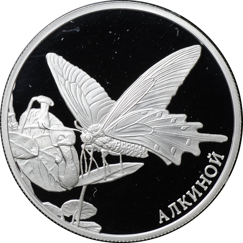 Монета 2 рубля 2016 ММД Красная книга - Алкиной