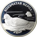 Монета 1 рубль 2007 СПМД Красная книга - Кольчатая нерпа