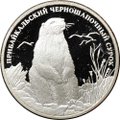 Монета 2 рубля 2008 СПМД Красная книга - Прибайкальский черношапочный сурок