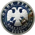 Монета 1 рубль 2006 СПМД Красная книга - Дзерен