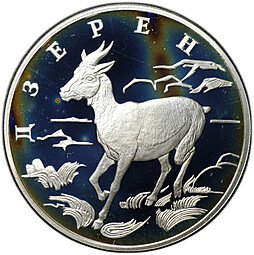 фото для Монета 1 рубль 2006 СПМД Красная книга - Дзерен Аверс