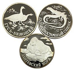 фото для Комплект 1 рубль 1998 СПМД Красная книга: Гусь, Морж, Сцинк 3 монеты Аверс