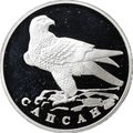 Монета 1 рубль 1996 ЛМД Красная книга - Сапсан