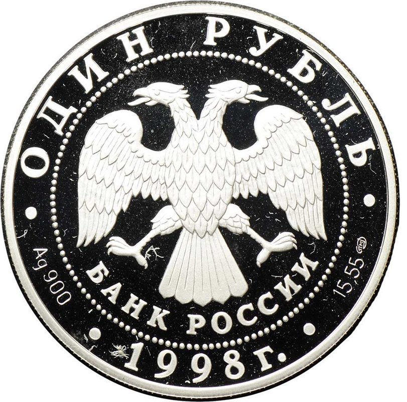 Монета 1 рубль 1998 СПМД Красная книга - Лаптевский морж