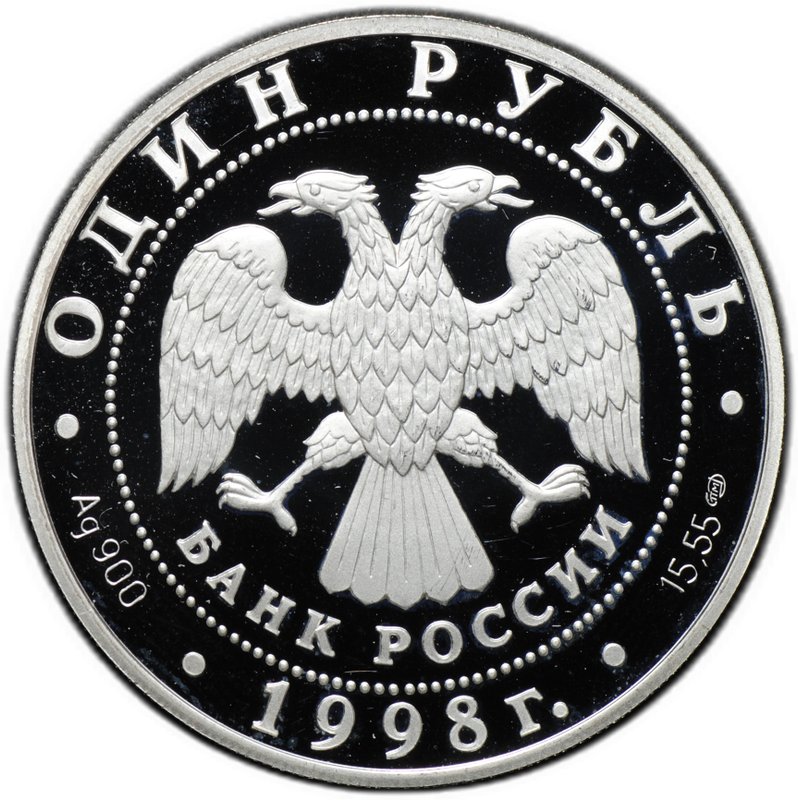 Монета 1 рубль 1998 СПМД Красная книга - Лаптевский морж