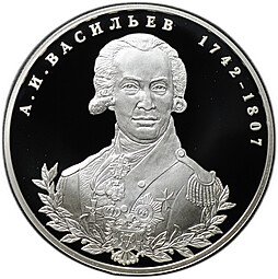 фото для Монета 2 рубля 2012 СПМД А.И. Васильев 1742-1807 Аверс