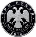 Монета 2 рубля 2012 СПМД 175 лет со дня рождения художника И.Н. Крамской