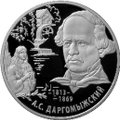 Монета 2 рубля 2013 ММД А.С. Даргомыжский 200 лет со дня рождения