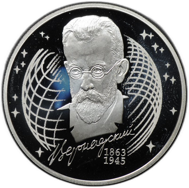 Монета 2 рубля 2013 СПМД В.И. Вернадский 150 лет со дня рождения