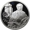 Монета 2 рубля 2011 СПМД М.В. Ломоносов 300 лет со дня рождения