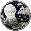 Монета 2 рубля 2009 СПМД А.В. Кольцов 200 лет со дня рождения