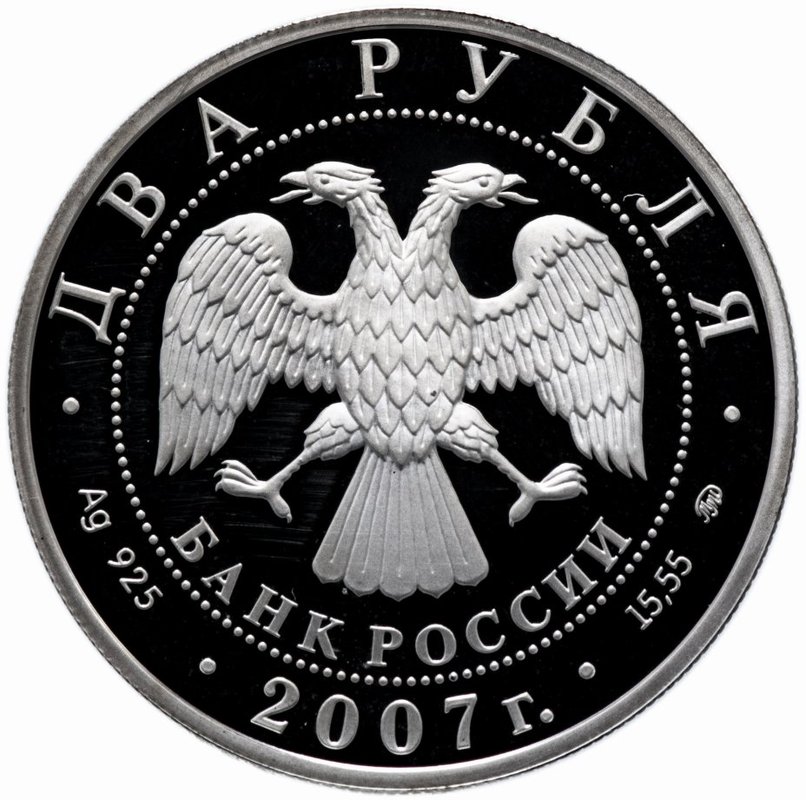 Монета 2 рубля 2007 ММД 150 лет со дня рождения К.Э. Циолковского