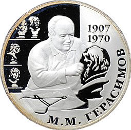 фото для Монета 2 рубля 2007 ММД М.М. Герасимов 100 лет со дня рождения (1907-1970) Аверс